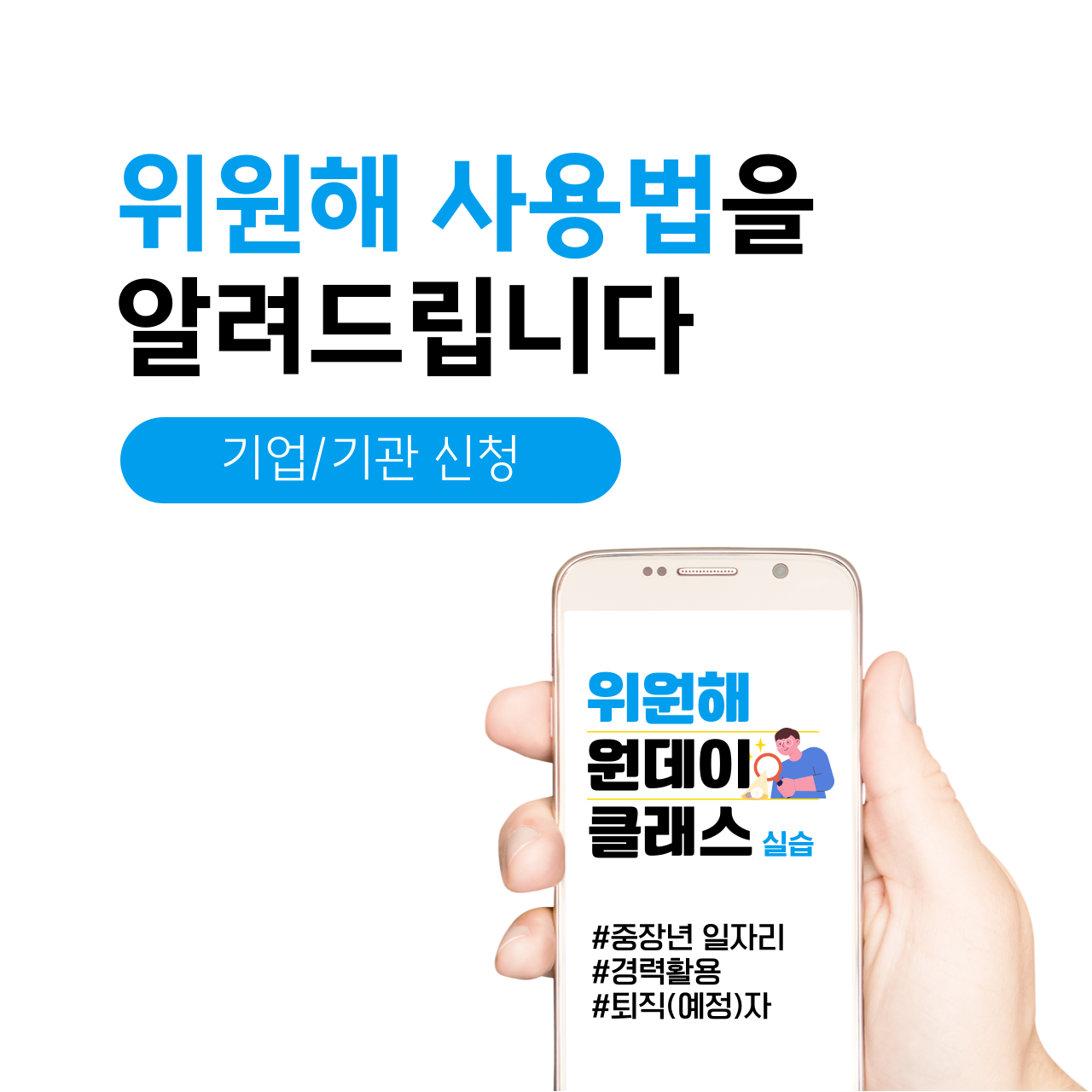 기업 모집