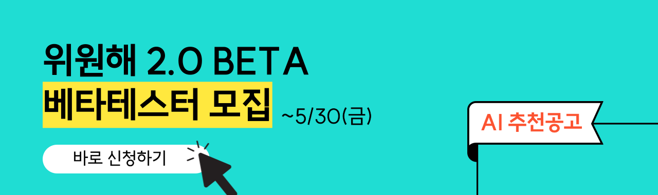 베타테스터